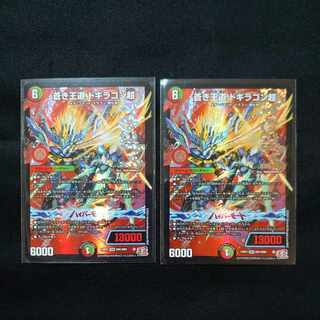 Aoki Royal Road Dogiragon Psychic DMR DM1/DM1