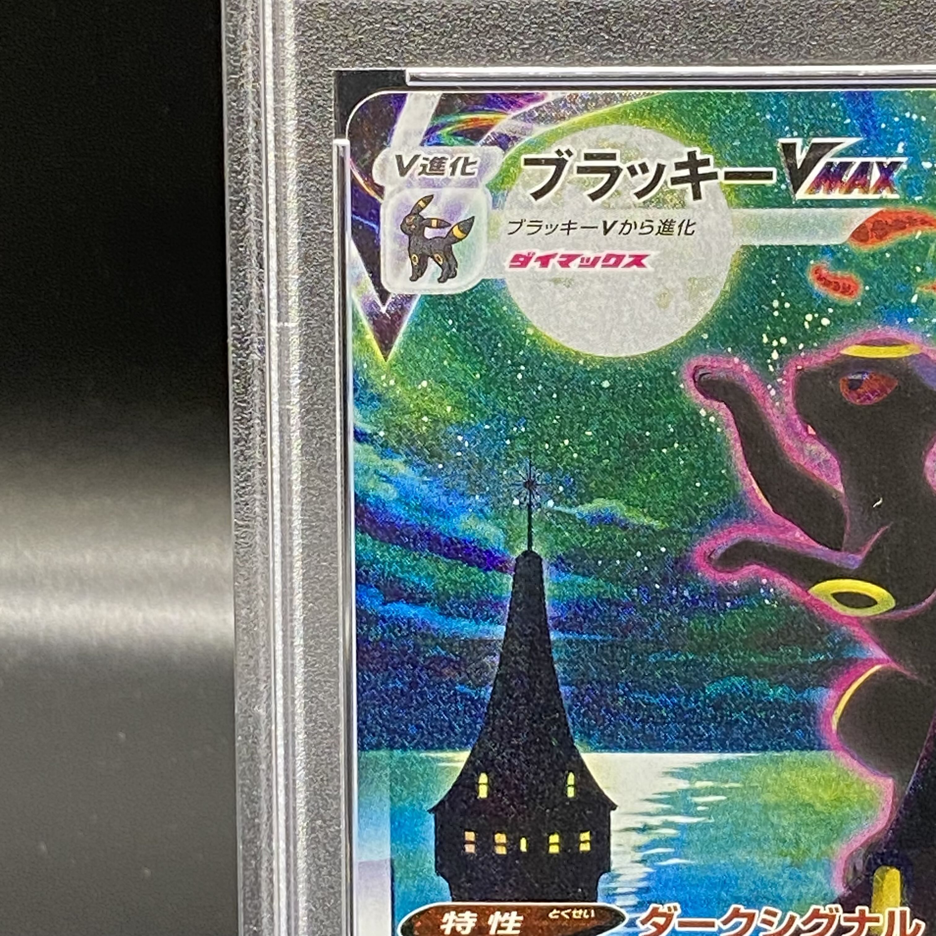 PSA10] UmbreonVMAX HR 095/069