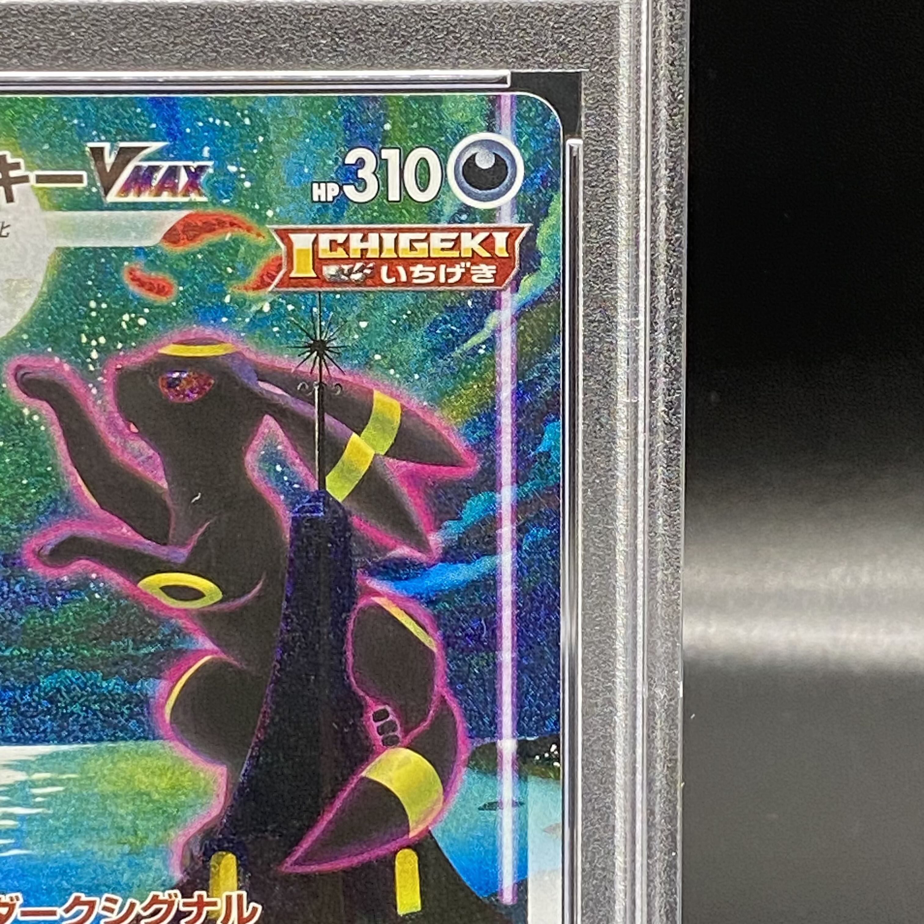 PSA10] UmbreonVMAX HR 095/069