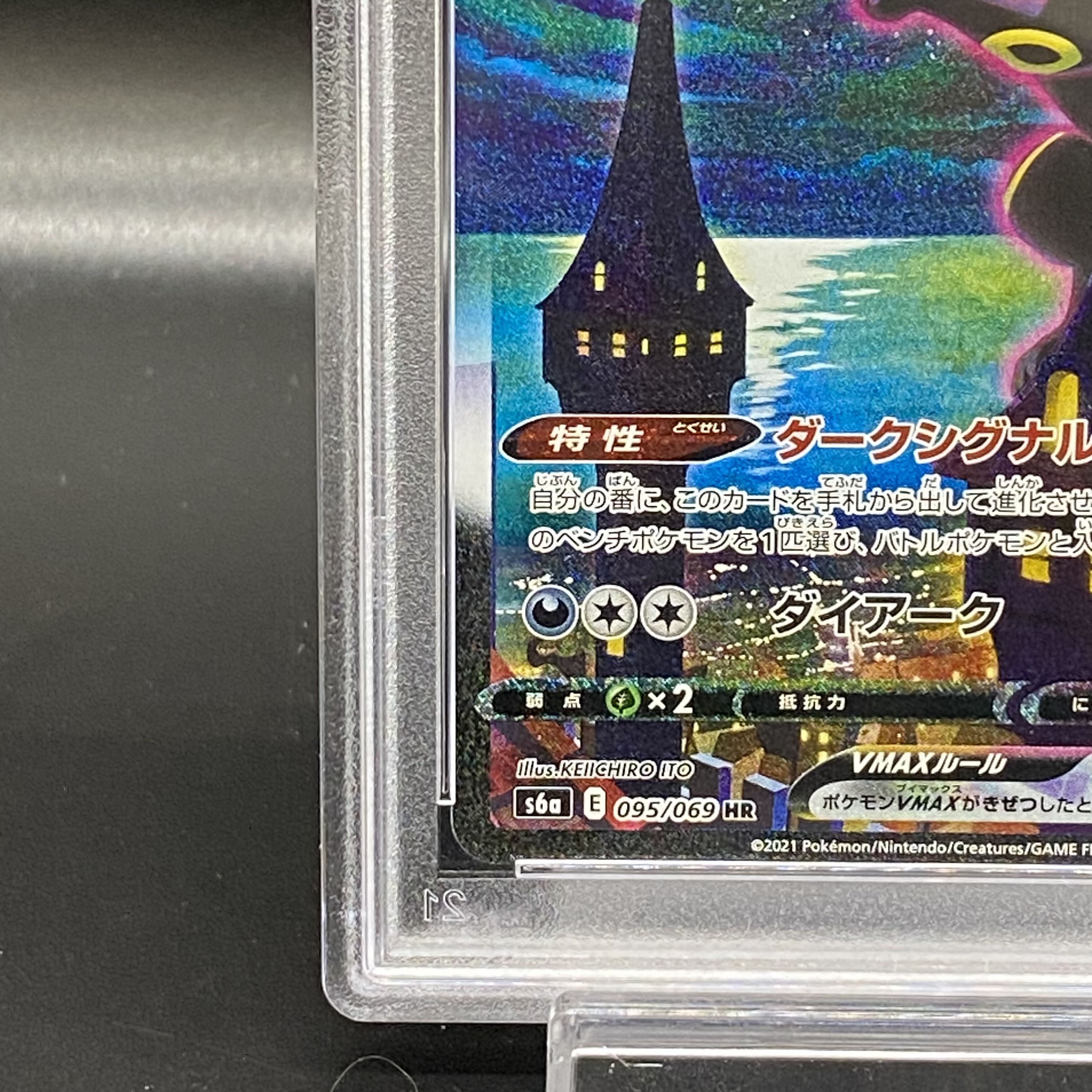 PSA10] UmbreonVMAX HR 095/069