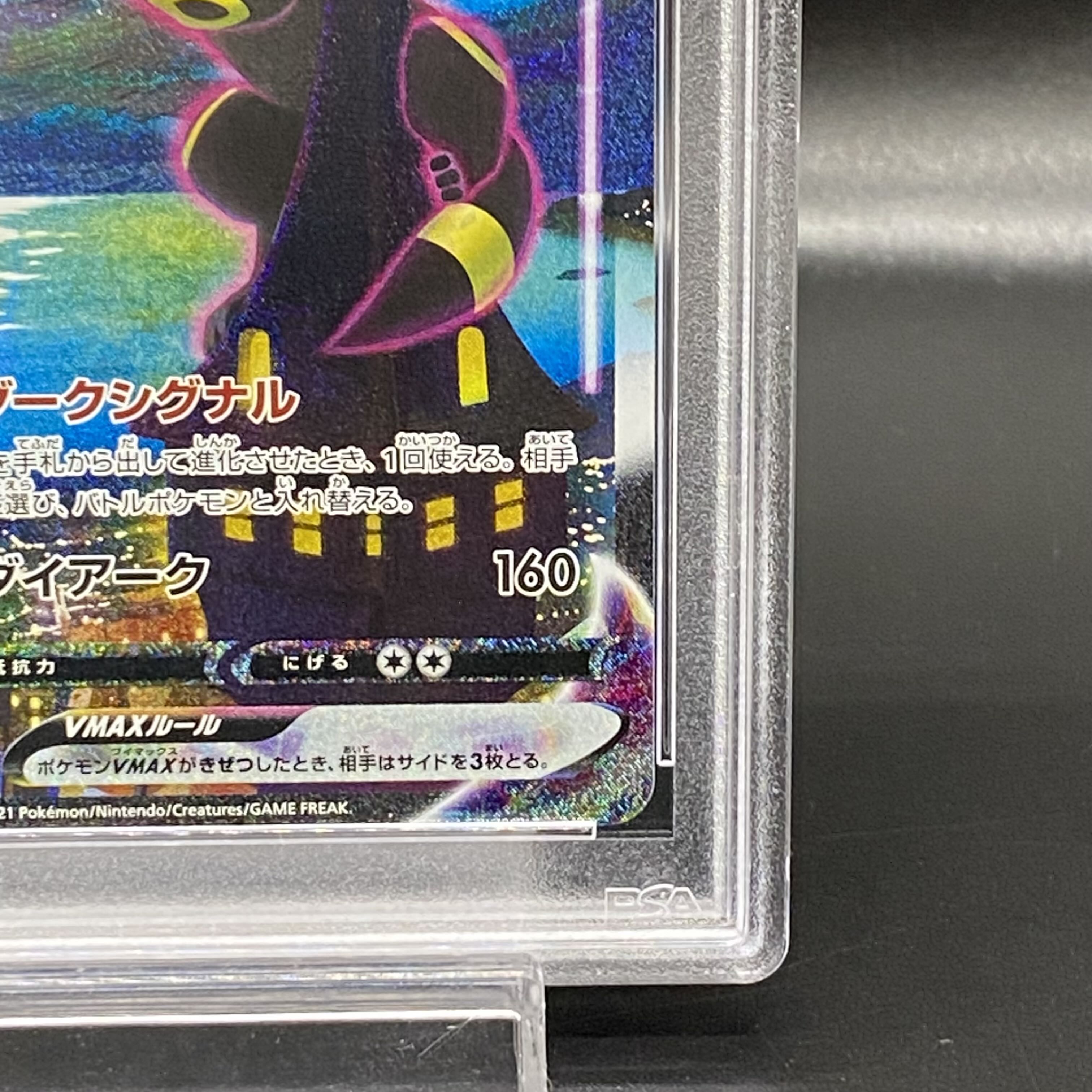 PSA10] UmbreonVMAX HR 095/069