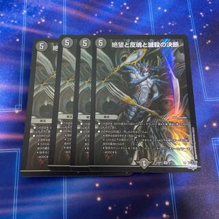 Despair, Anti-Soul and Annihilate Decision SR 5/17