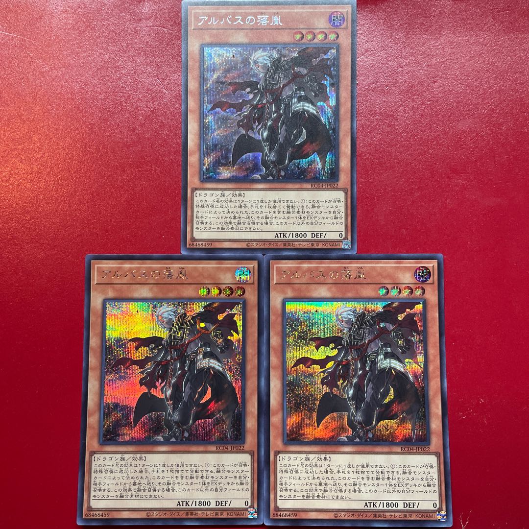 Aec 2 Aeg Fallen of Albaz Secret Rare JP022