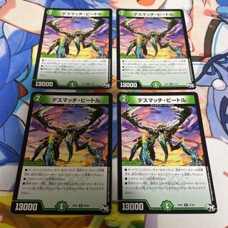 Death Match Bedele R 27/93