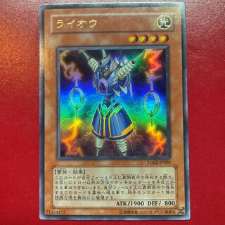 Aei ライオウ ウルトラレア JP001