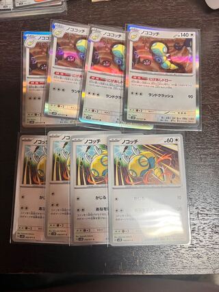 Nokococchi R 057/071