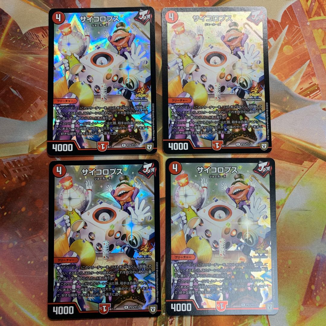 Dicelops R-foil P23/Y17