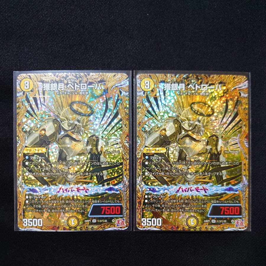 Prey Silver Moon Petrova SR S1/S10