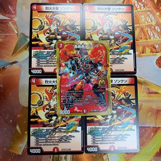 Seol Fire Great Sage Songkun VR 4/12