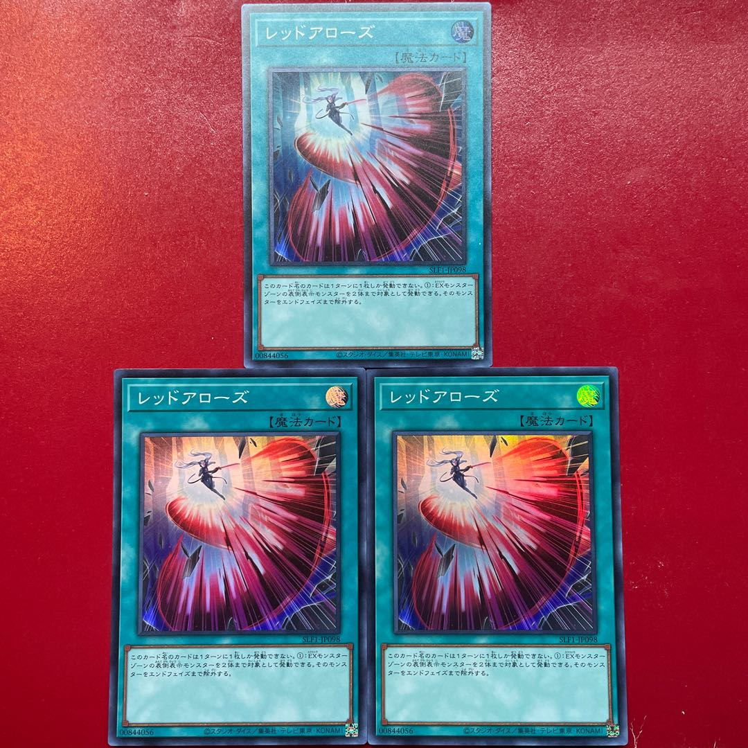 Aeg. Red Arrows Super Rare JP098