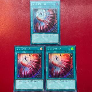 Aeg. Red Arrows Super Rare JP098