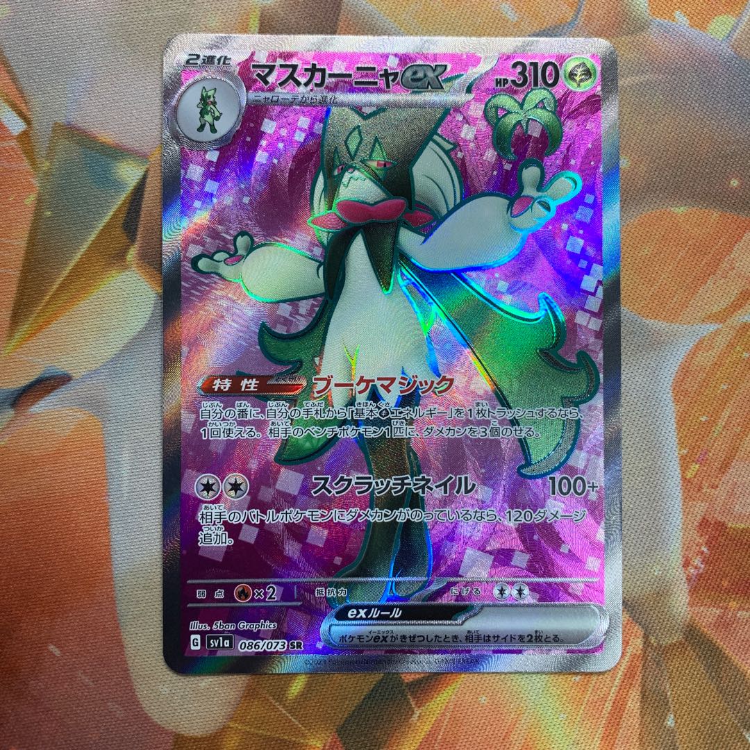 Mascagna ex SR 086/073