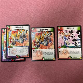 Land of the Blue Dragon R 14/42