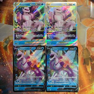 オリジンパルキアVSTAR RRR 023/067