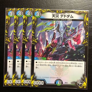 Natural disaster Dedham 10/18