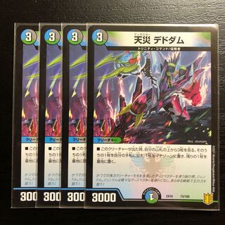 Natural disaster Dedham 10/18