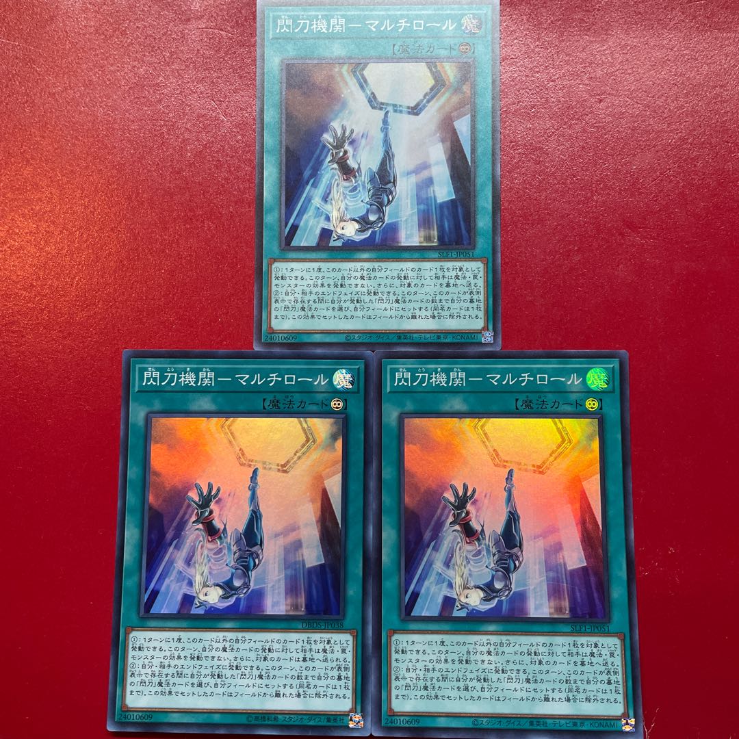 Aeg. Sparkling Sword Institution - Multi Roll Super Rare JP038