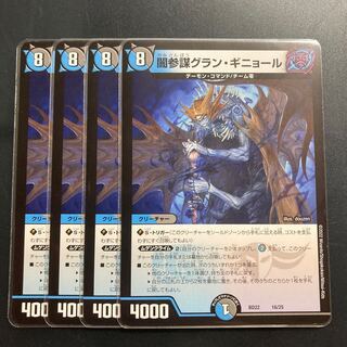 Yami General Staff Grand Guignol 16/25