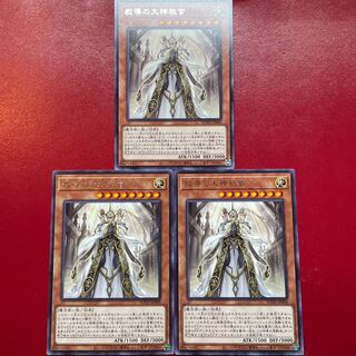 Yu-Gi-Oh Dogmatika Maximus [ROTD] Rare Character Rare Set of 3