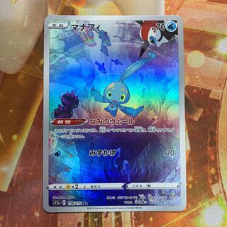 マナフィ AR 178/172