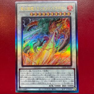 Yu-Gi-Oh, Brilliant Psychic Dragon Transcend Dragion [LEDE] Relief Ultimate