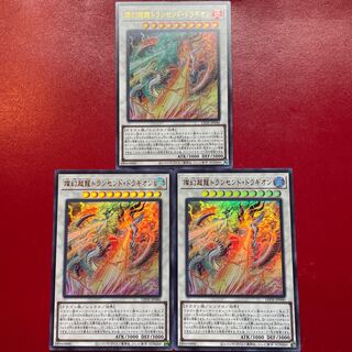 Yu-Gi-Oh, Brilliant Psychic Dragon Transcend Dragion [LEDE] Ultra, set of 3