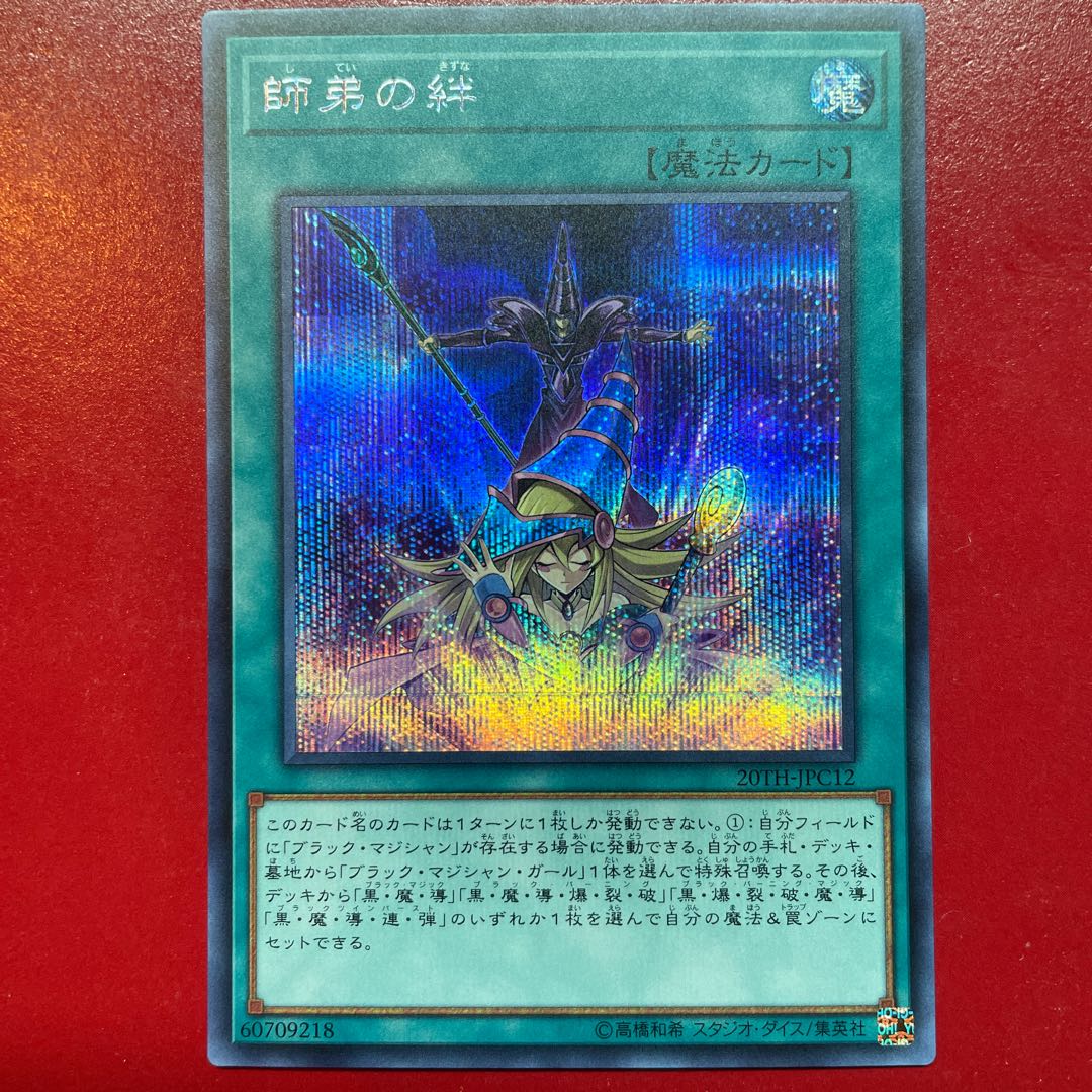 Aej 1 Bond Between Teacher and Student Secret Rare JPC12