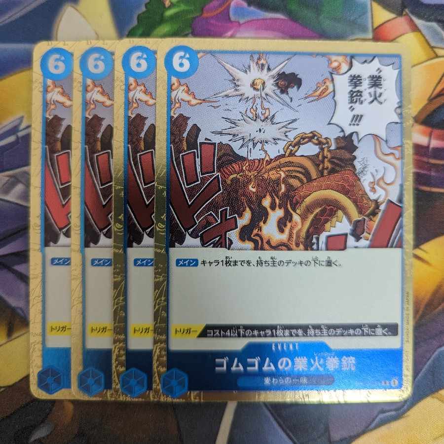 Rubber Gomu no Kogyo Fire Pistol R OP04-056