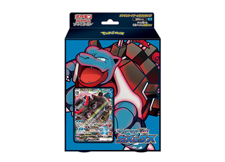 Starter Set VMAX Blastoise Unopened Box 1BOX