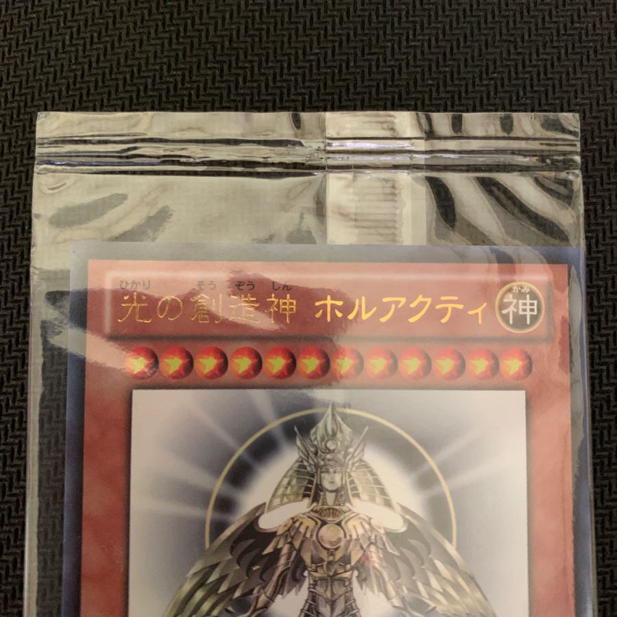 ホルアクティ 未開封