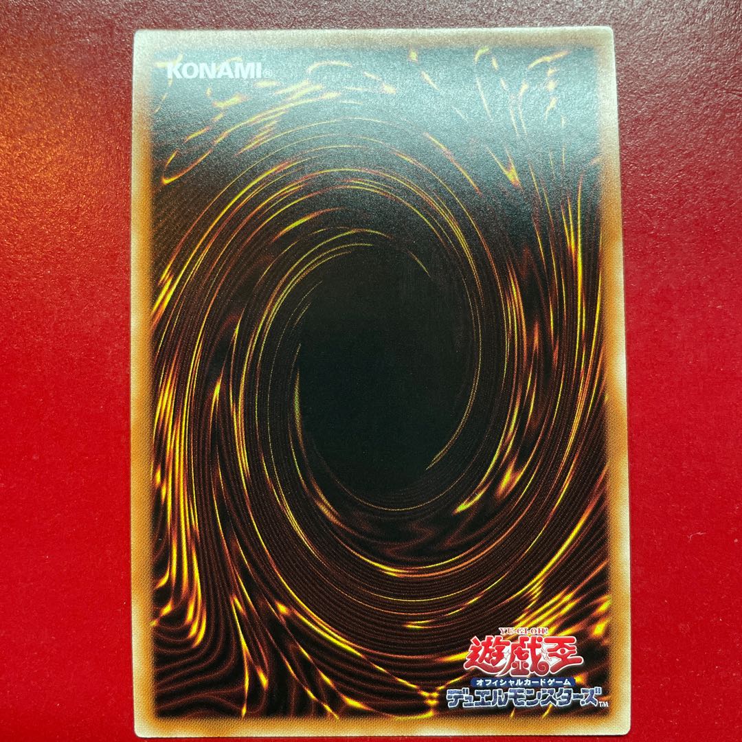 遊戯王 ヌメロン・ネットワーク【CP20】スーパー