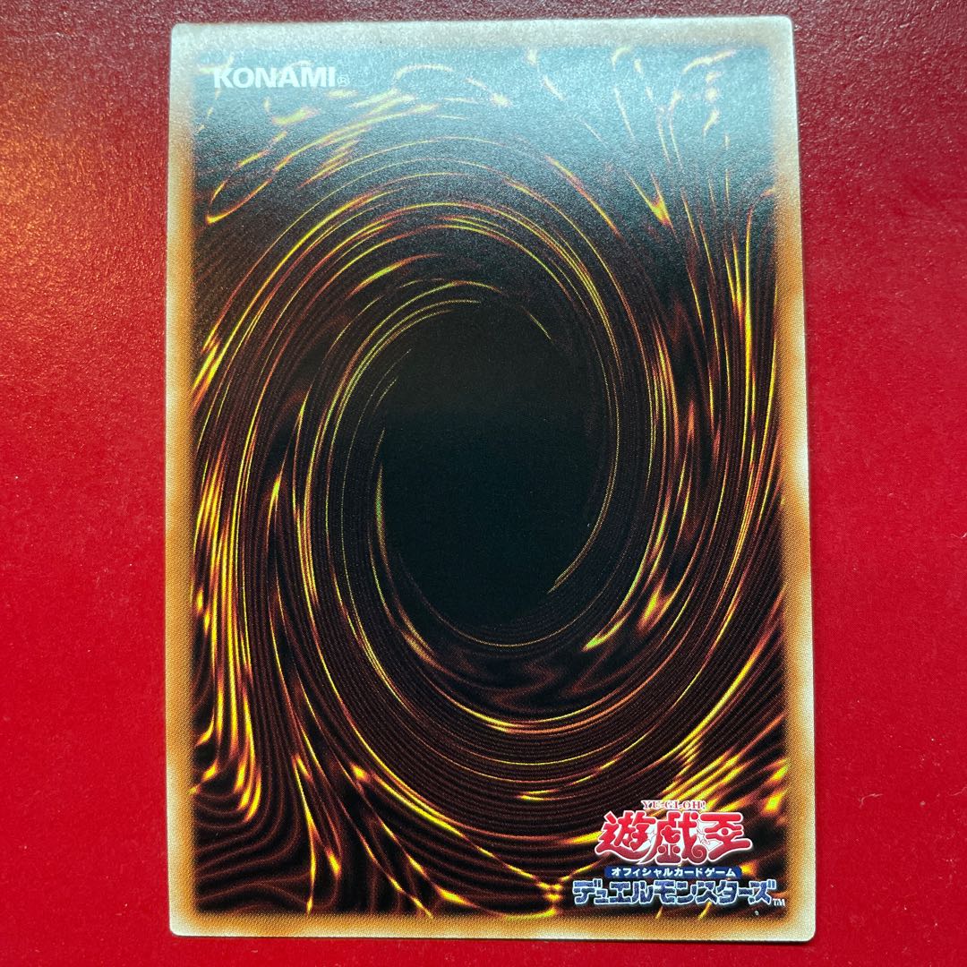 Yu-Gi-Oh Numeron Network [CP20] Super