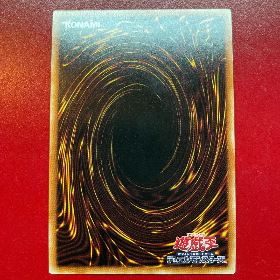 遊戯王 ヌメロン・ネットワーク【CP20】スーパー