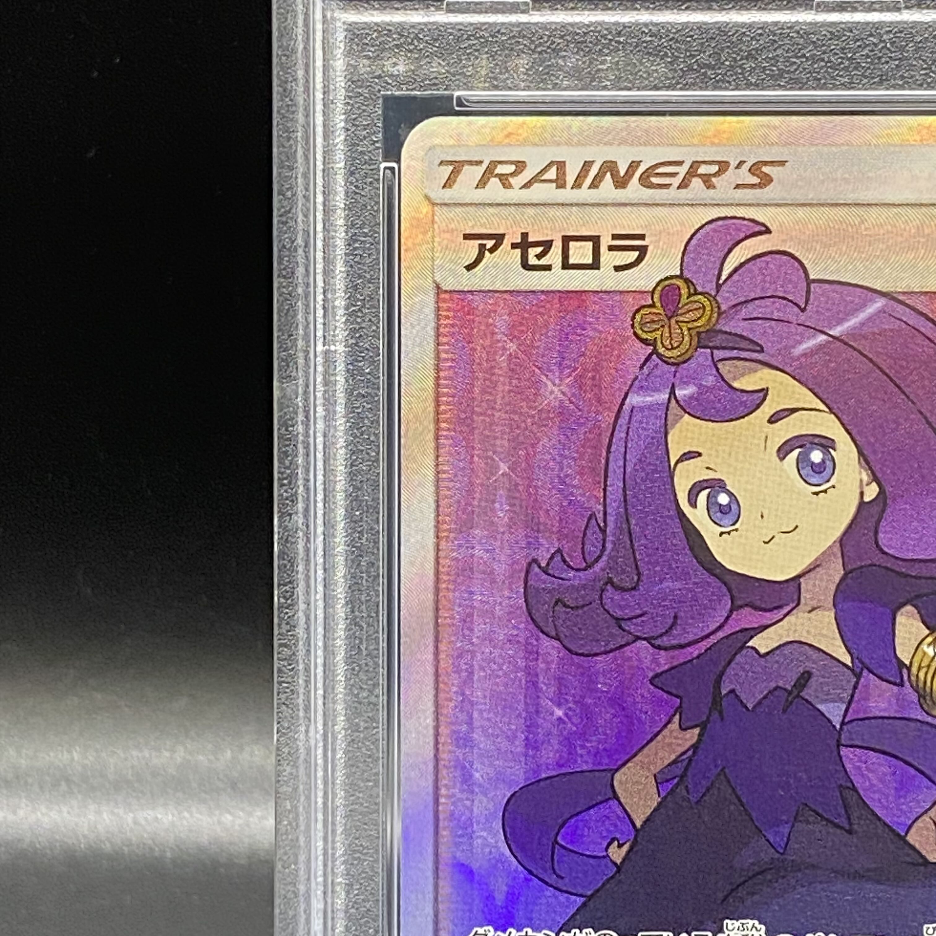 PSA10] Acerola SR 056/049