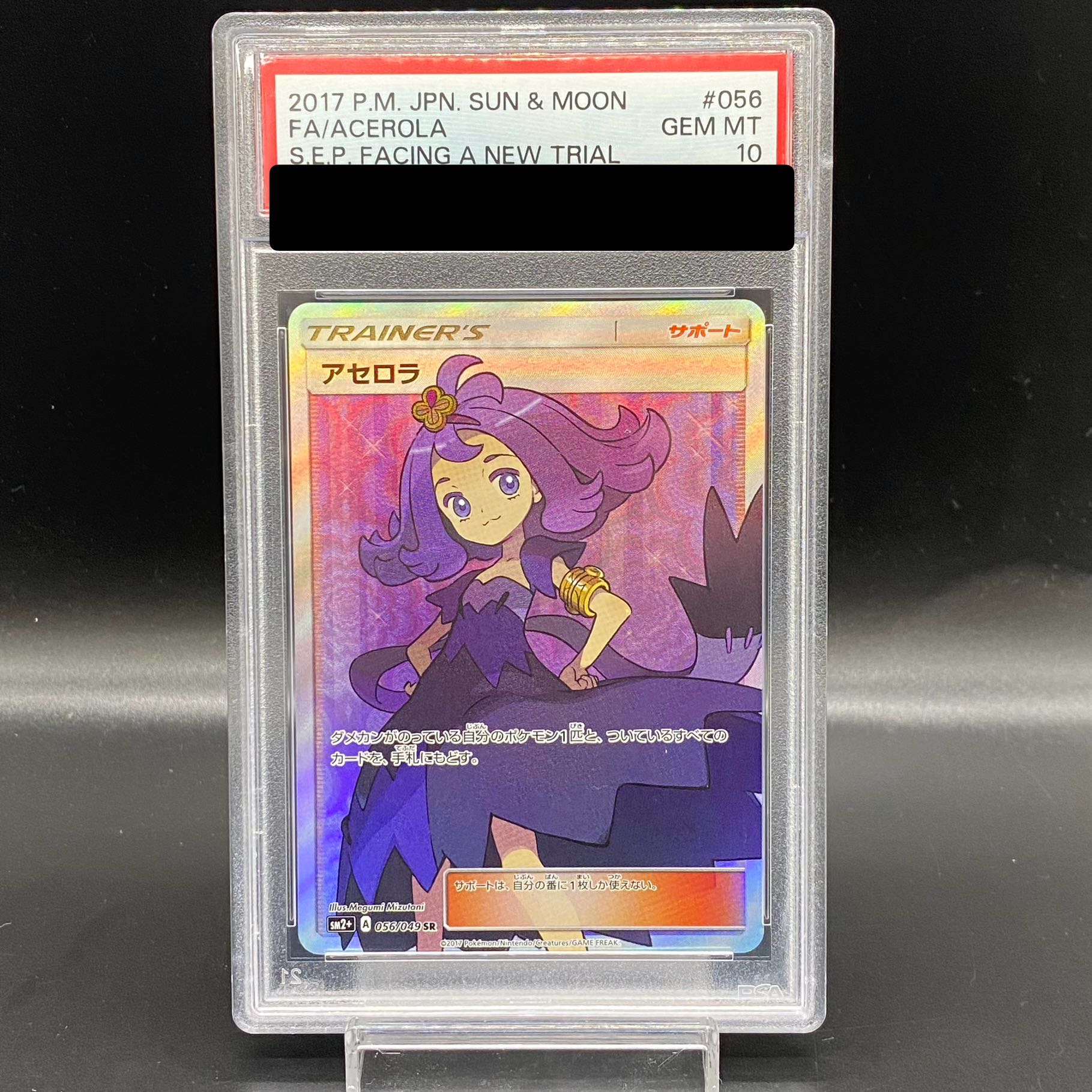 PSA10] Acerola SR 056/049