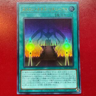 Yu-Gi-Oh Numeron Chaos Ritual [NCF1] Ultra