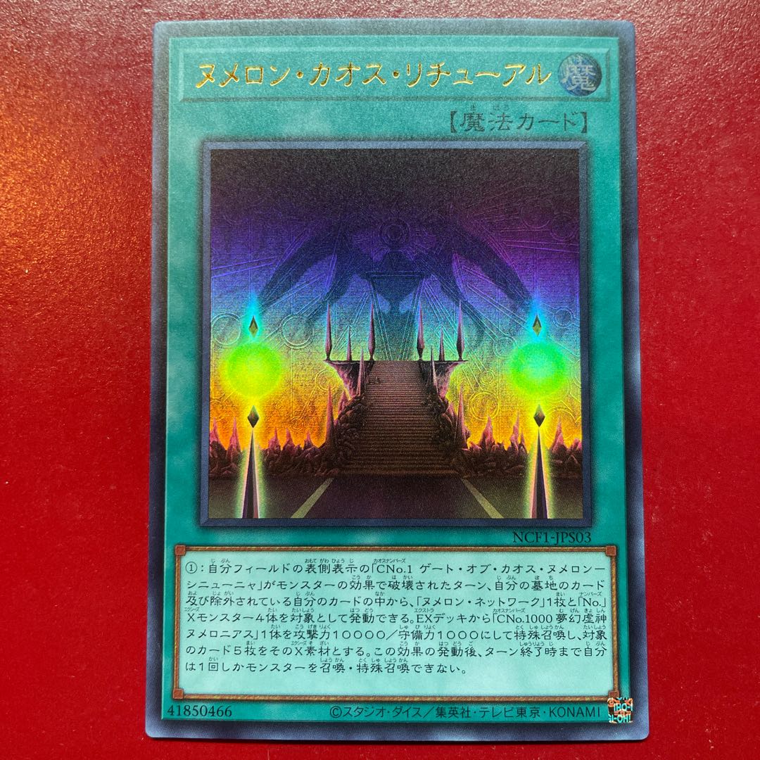 Yu-Gi-Oh Numeron Chaos Ritual [NCF1] Ultra