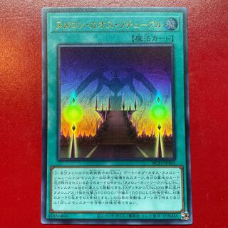 Yu-Gi-Oh Numeron Chaos Ritual [NCF1] Ultra