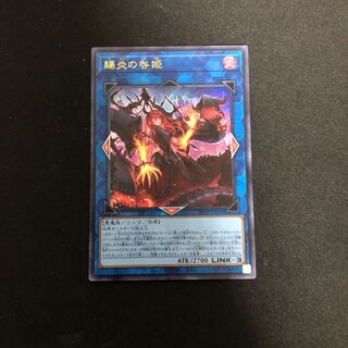 Gifted Fire Blame Princess Ultra Rare PHNI-JP052