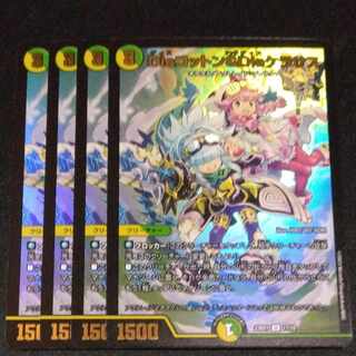 Dis Cotton & Dis Kerasus U-foil 17/18