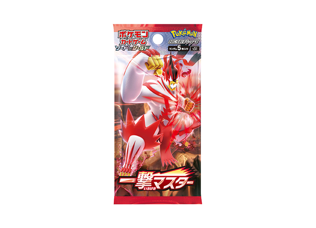 一撃マスター 未開封パック  1パック