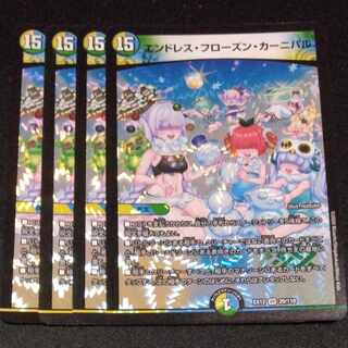 Endless Frozen Carnival VR 20/110