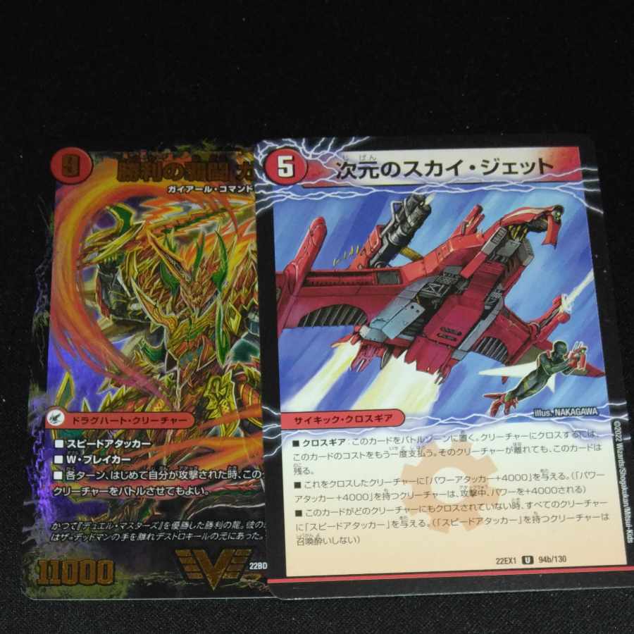 Ha Fighting Shoguryu Sword Gaiowu Burn｜Ha Fighting Gaiowu VIC 6a/25｜6b/25