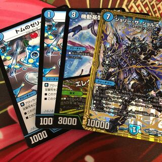 ジョリー・ザ・ジョルネードおまけ付き