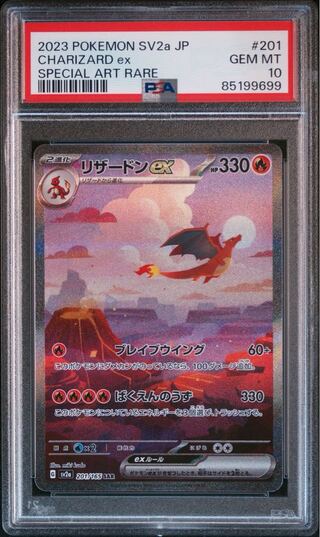 [PSA10] Charizardex SAR 201/165