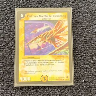 ファルイーガ ドイツ語