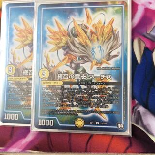 続召の意志 マーチス