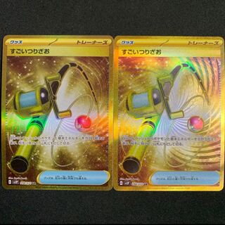 Super Rod UR 098/071