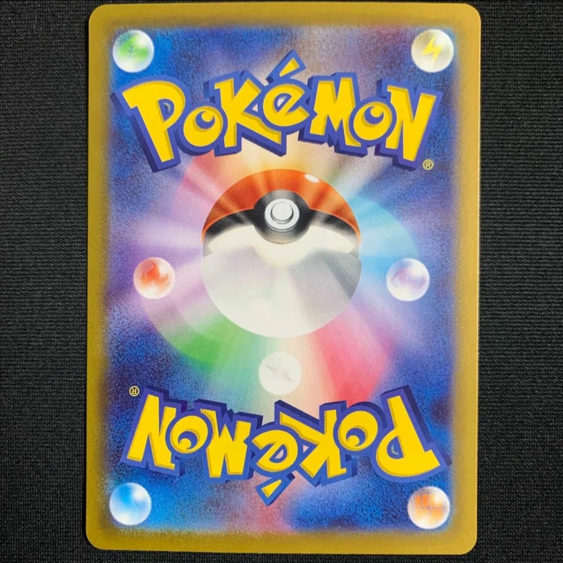 Super Rod UR 098/071