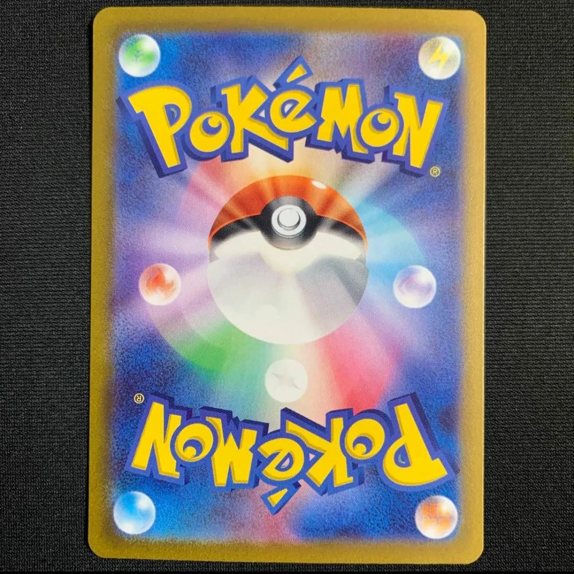 Super Rod UR 098/071